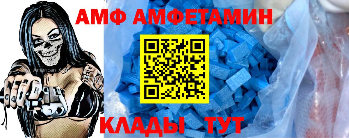 АМФЕТАМИН  АМФЕТАМИН  Йошкар-Ола  Вход с VPN  Amphetamine 97% 