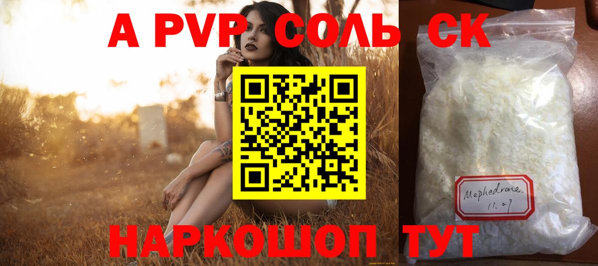 A PVP мука Йошкар-Ола