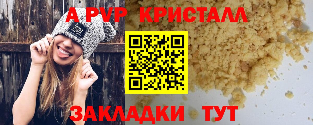 Alpha-PVP  Alpha PVP СК КРИС  Вход с VPN  Йошкар-Ола  А ПВП VHQ 