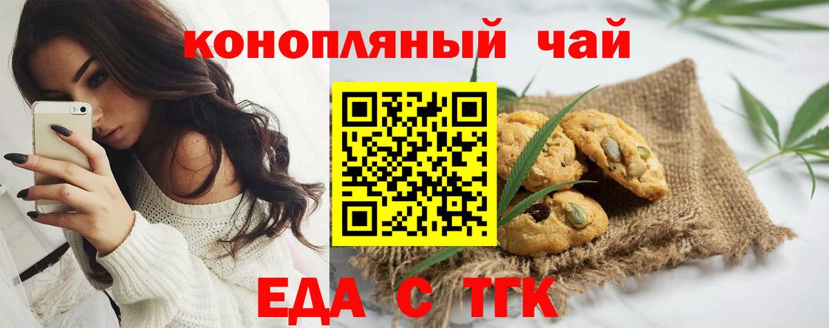 Canna-Cookies конопля  Вход с VPN  Йошкар-Ола 