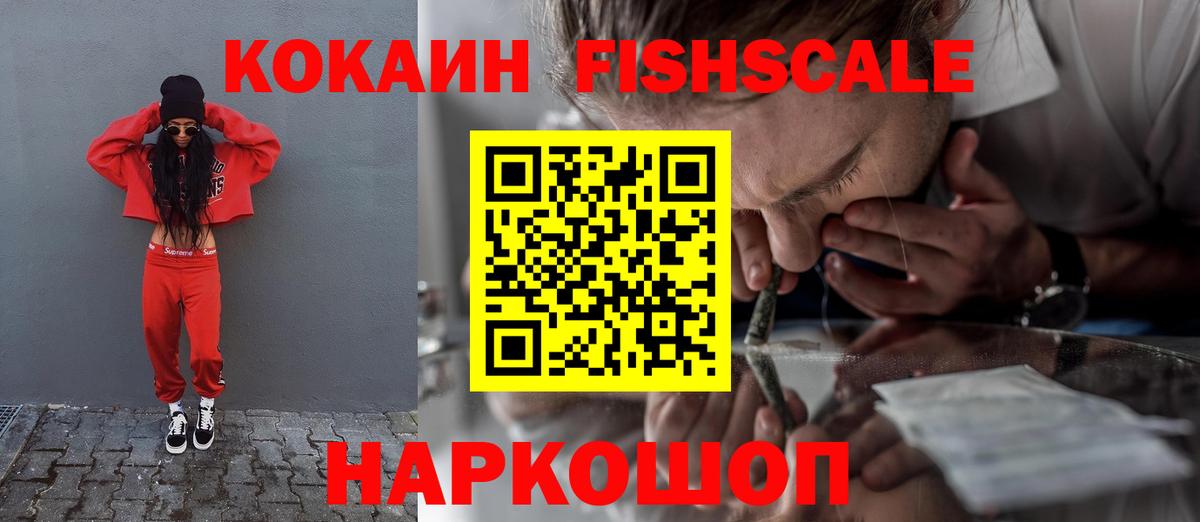 Кокаин  Вход с VPN  Йошкар-Ола  Кокаин Перу 