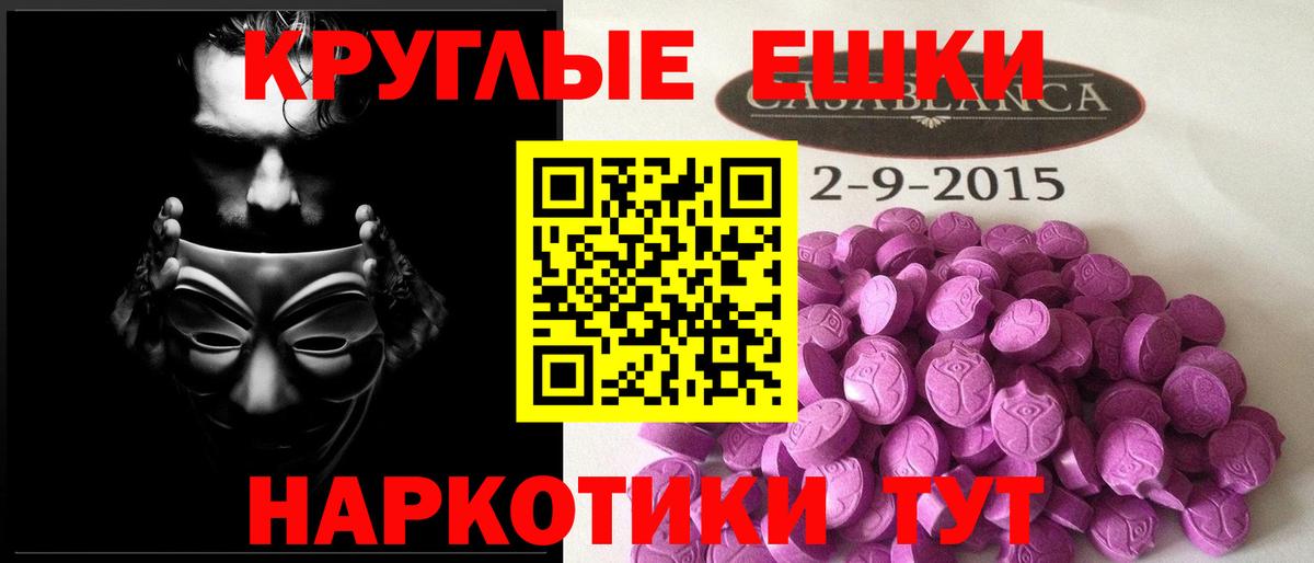 Экстази 99%  Экстази круглые  Экстази  Вход с VPN  Йошкар-Ола 