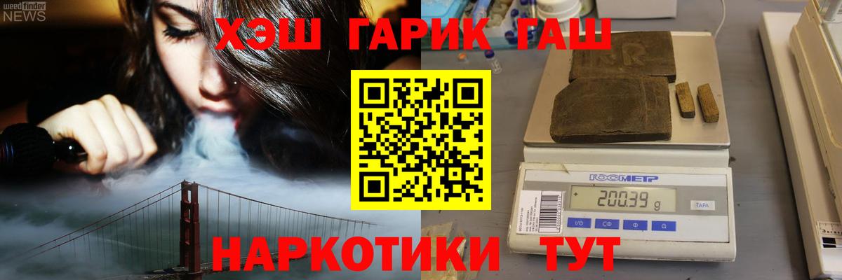 ГАШ Cannabis  Вход с VPN  Йошкар-Ола  ГАШИШ  Гашиш Cannabis 
