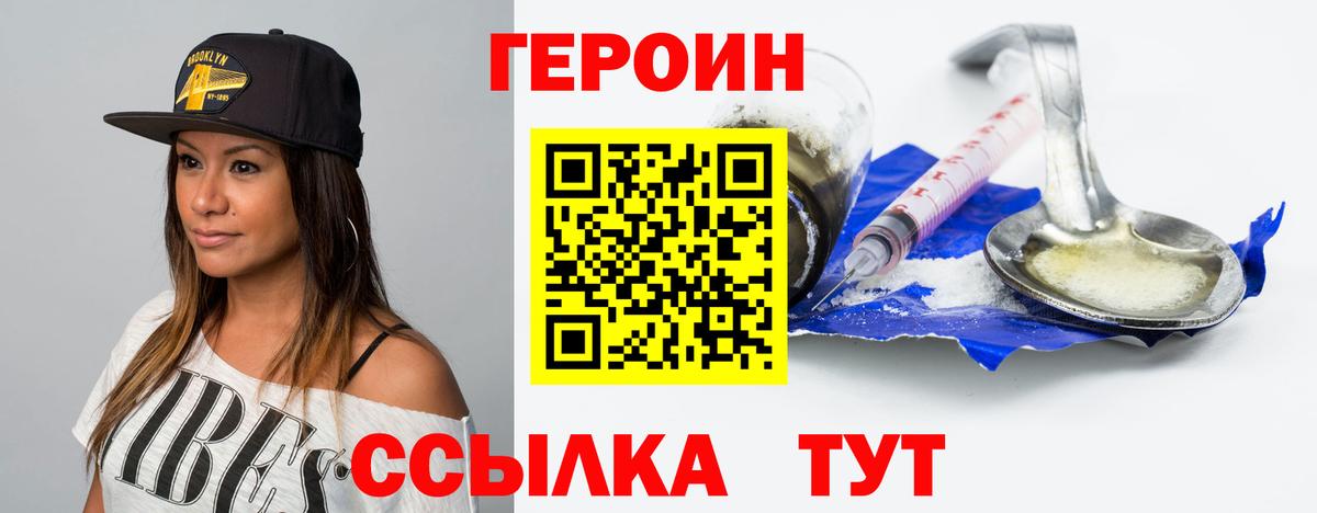 ГЕРОИН Афган Йошкар-Ола