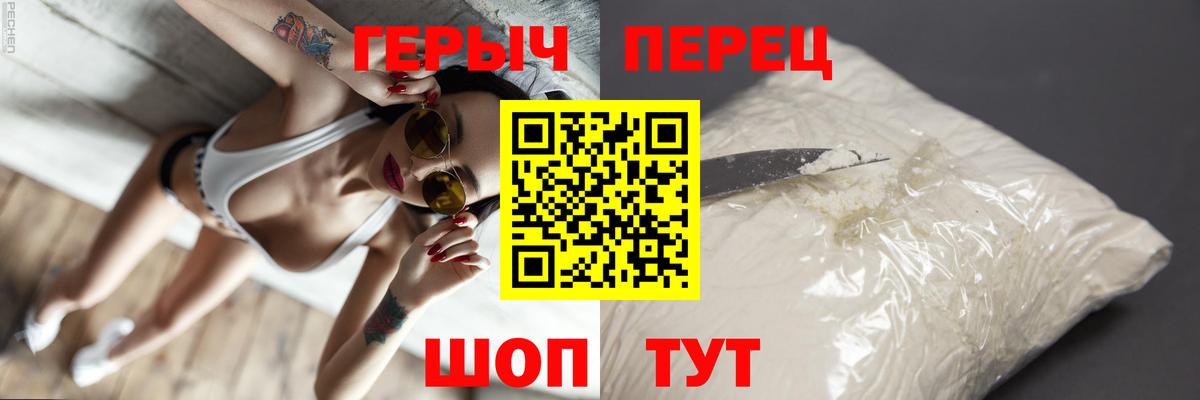 Йошкар-Ола  ГЕРОИН Heroin  Вход с VPN 