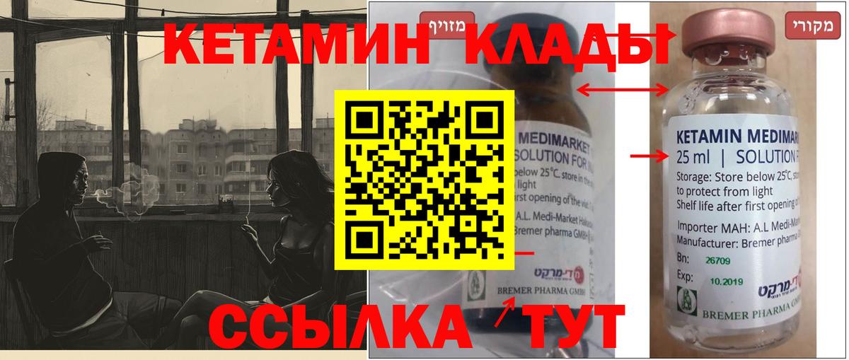 КЕТАМИН VHQ Йошкар-Ола