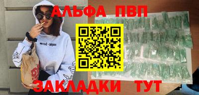 ALPHA PVP Кунгур