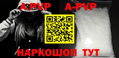 ALPHA PVP Кунгур