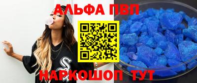 ALPHA PVP Кунгур