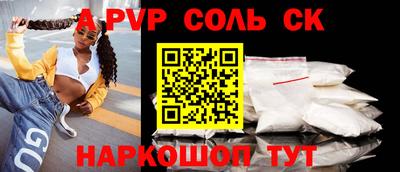 ALPHA PVP Кунгур