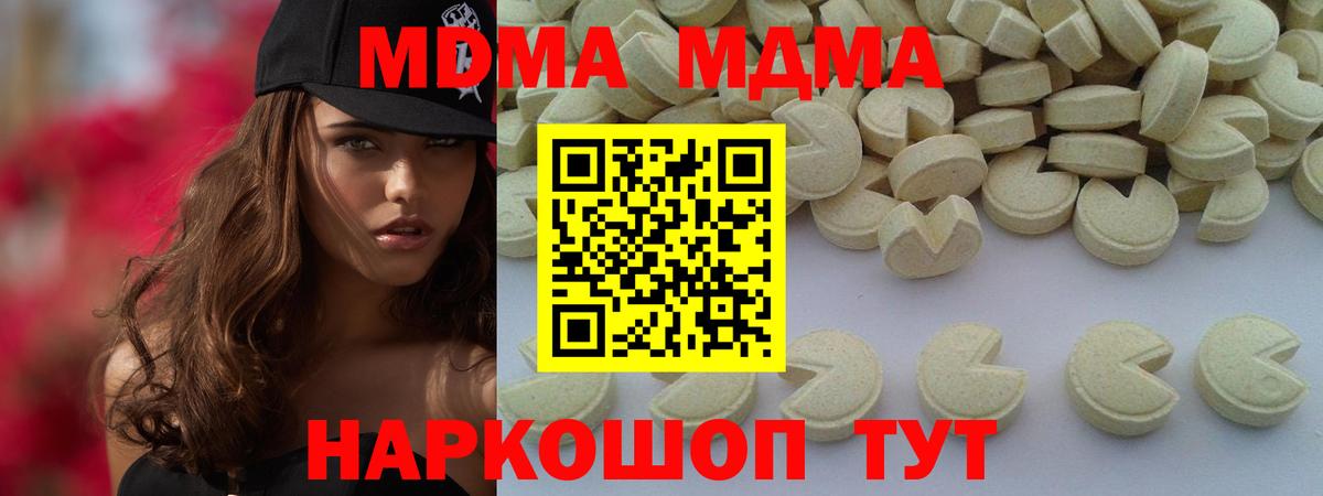 MDMA  МДМА crystal  Вход с VPN  Йошкар-Ола 