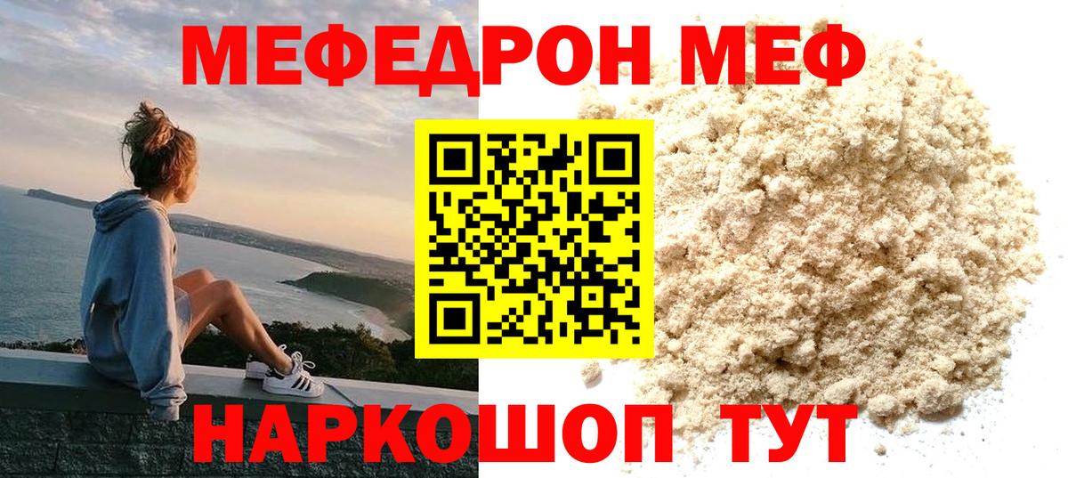 Йошкар-Ола  МЕФ кристаллы  МЕФ VHQ  Вход с VPN 