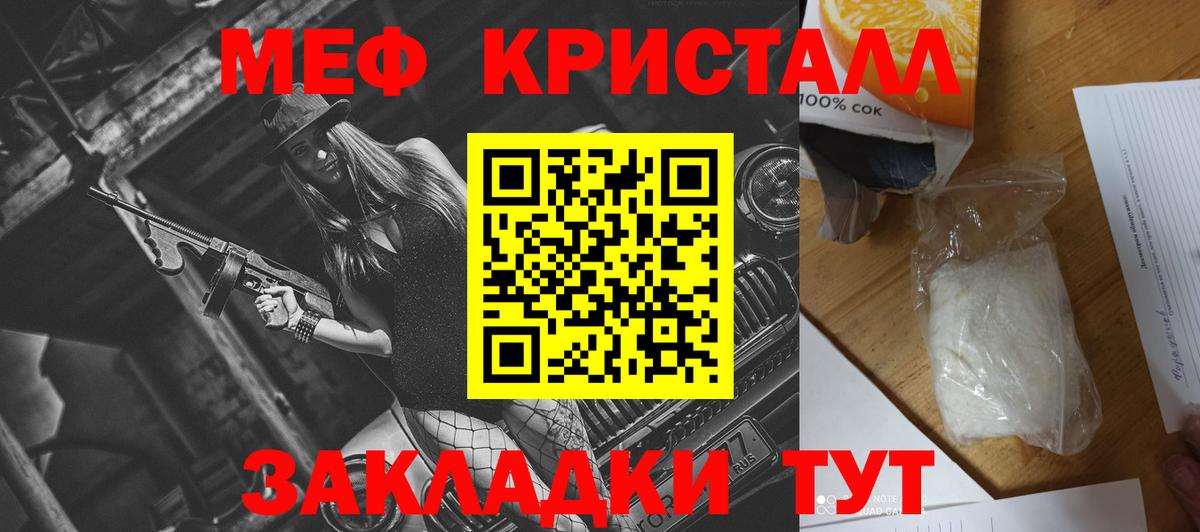 МЕФ мука Йошкар-Ола
