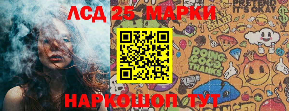 Наркотические марки 1,8мг Йошкар-Ола