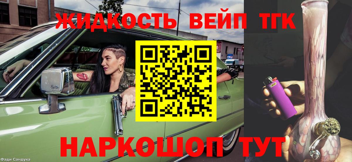 ТГК THC oil Йошкар-Ола
