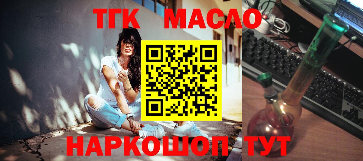 ТГК вейп с тгк  наркотики  Йошкар-Ола  Вход с VPN 