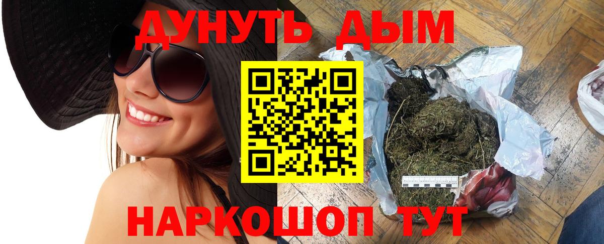 Марихуана Ganja  Вход с VPN  Канабис конопля  Йошкар-Ола 