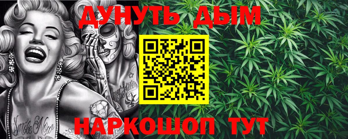 Каннабис LSD WEED Йошкар-Ола